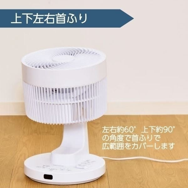 ホームコーディ 全分解サーキュレーター HC-SD231-WH | イオンスタイル