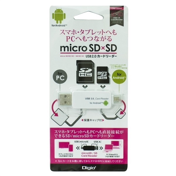 USB・mUSBSDカードリーダー・ライターホワイト CRW-DSD63W ナカバヤシ