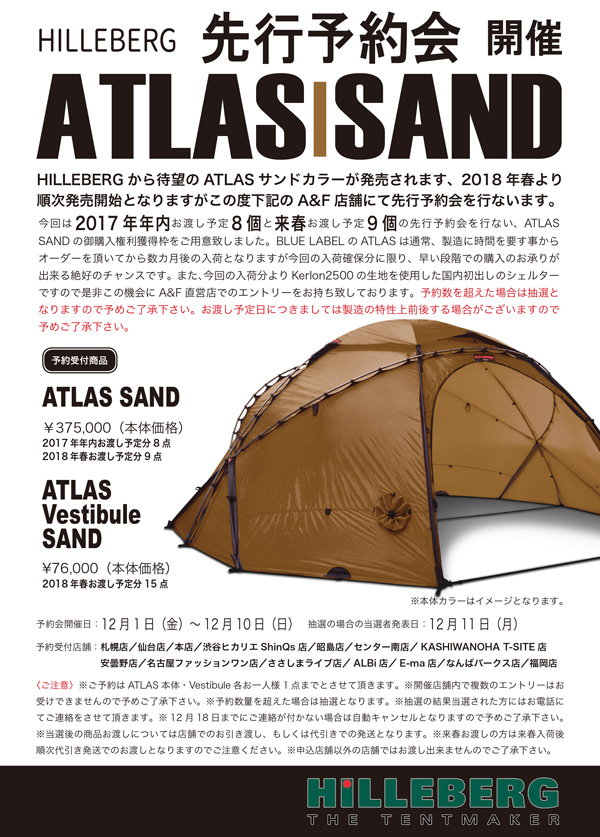 ニュース | HILLEBERGから待望のATLASサンドカラーが発売されます