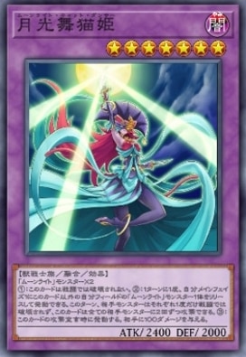 マスターデュエル】月光デッキの回し方と対策｜NRデッキ【遊戯王