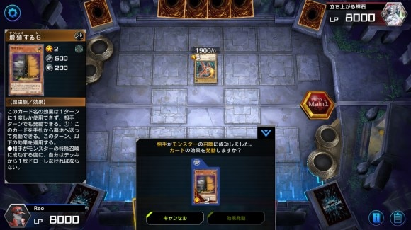 マスターデュエル】増殖するGの入手方法と収録パック｜使い方と対策