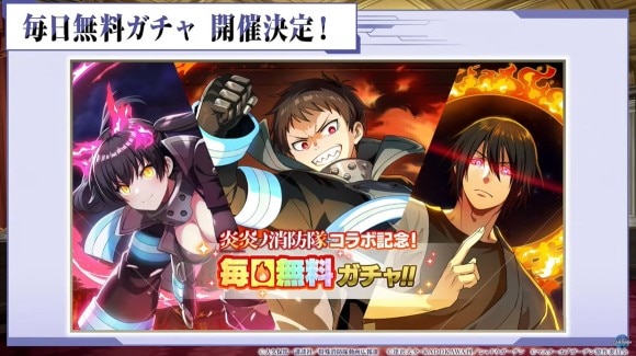 カゲマス】炎炎ノ消防隊コラボ最新情報まとめ【陰の実力者になりたくて