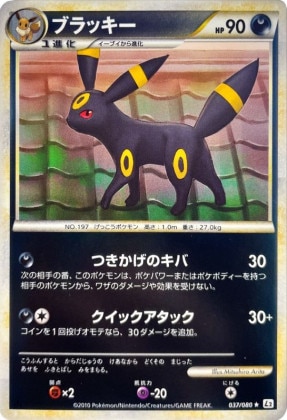 ブラッキー(ミラー) ミラーの買取価格推移と値段相場【ポケカ/ポケモン