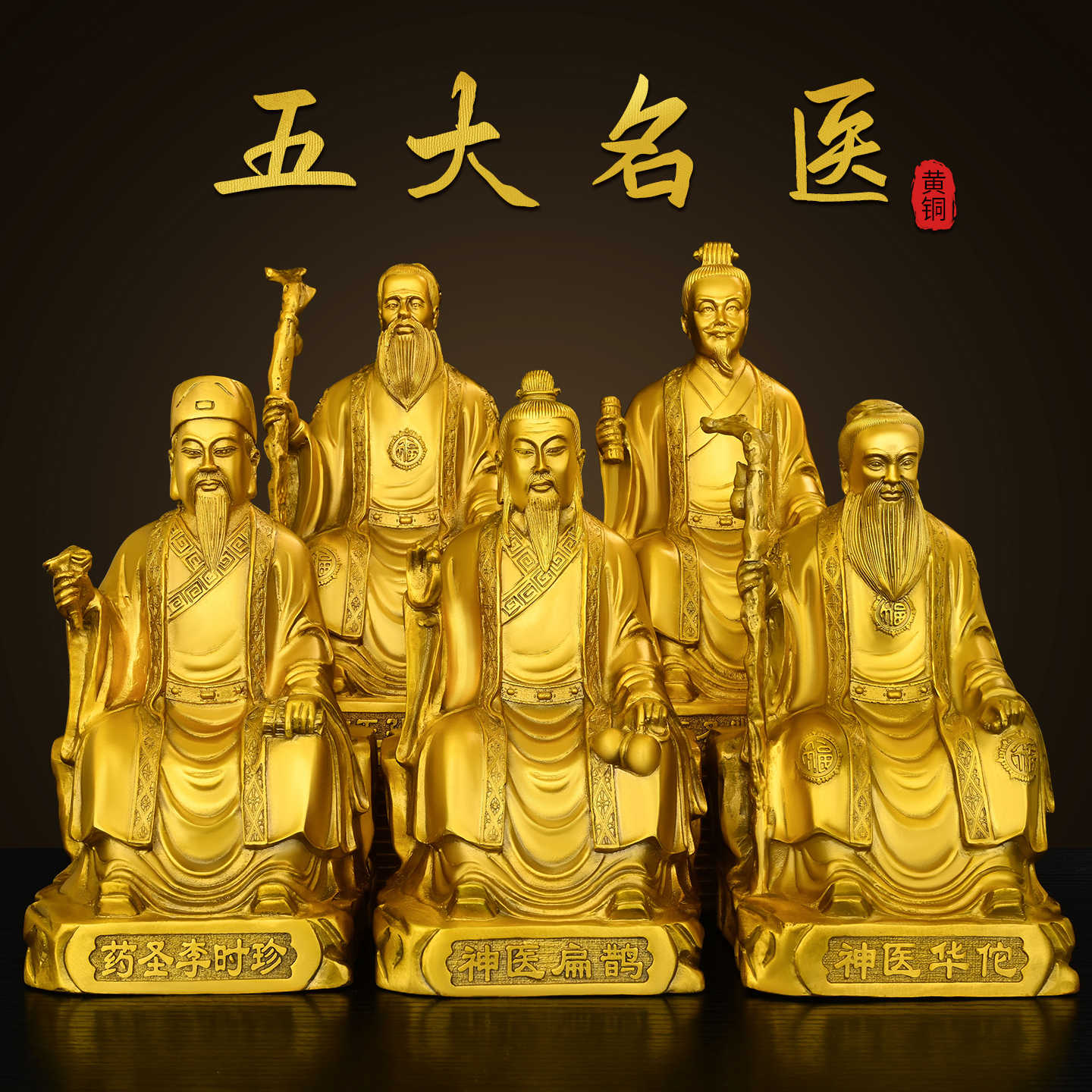 华佗神像铜- Top 100件华佗神像铜- 2026年2月更新- Taobao