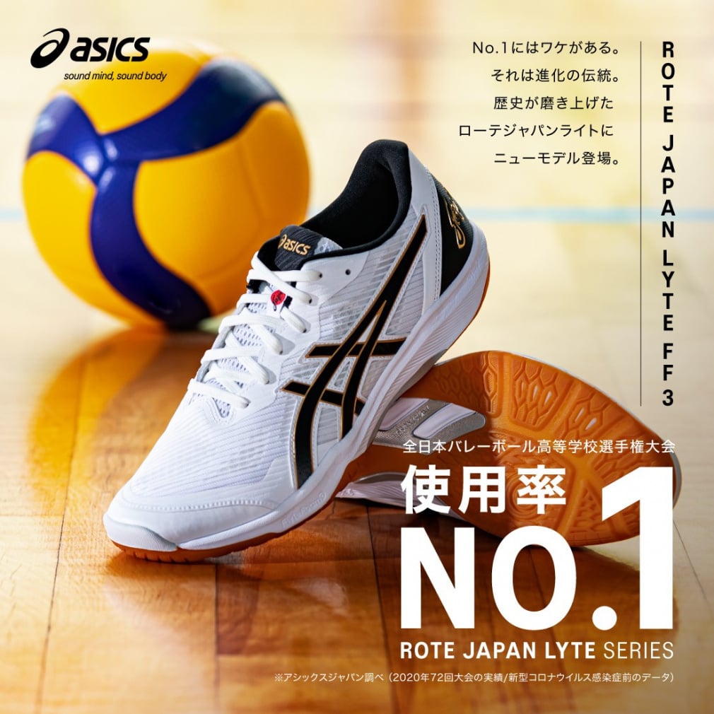 アシックス ROTE JAPAN LYTE FF 3 ローテ ジャパン ライト FF 3