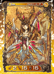 バルキリーローザ》 - アヴァロンの鍵オンライン攻略Wiki - atwiki