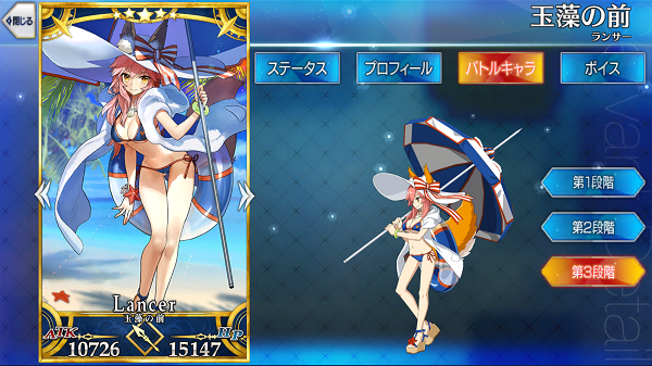 玉藻の前〔ランサー〕 - Fate/Grand Order @wiki 【FGO】 - atwiki