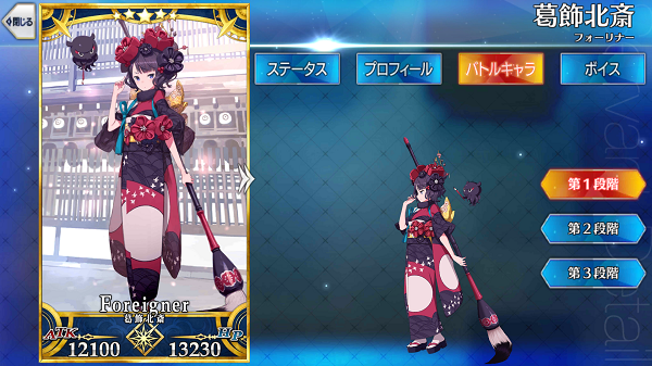 葛飾北斎 - Fate/Grand Order @wiki 【FGO】 - atwiki（アットウィキ）