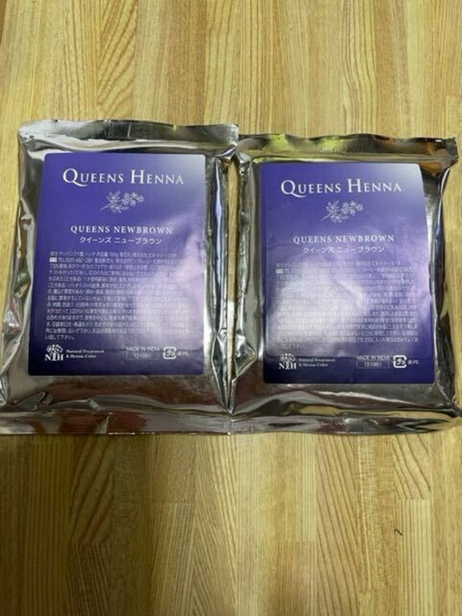 クイーンズヘナ 2色セット