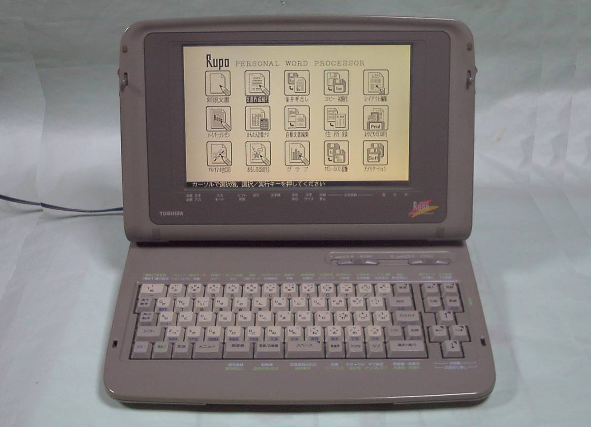 入手困難/動作良好】TOSHIBA ワープロ Rupo JW-C660MS 入手困難/動作