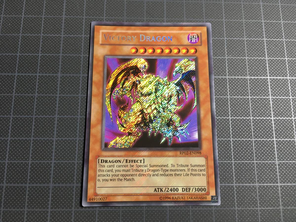 ◇ヴィクトリー・ドラゴン RP02 EU版 英語 シークレットレア 遊戯王