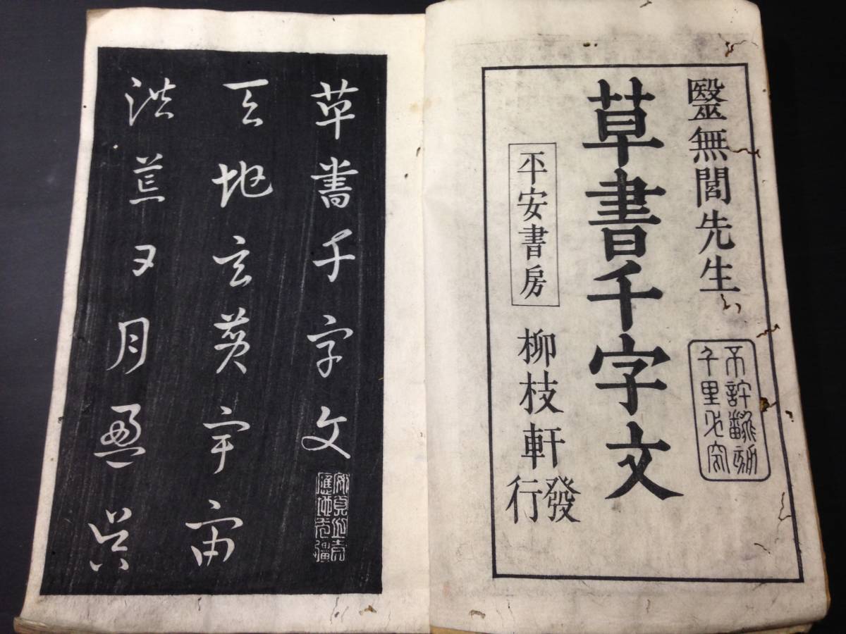 8076 古い和本 三體詩 江戸時代 中国 漢籍 唐本 古書 古文書 【公式通販】