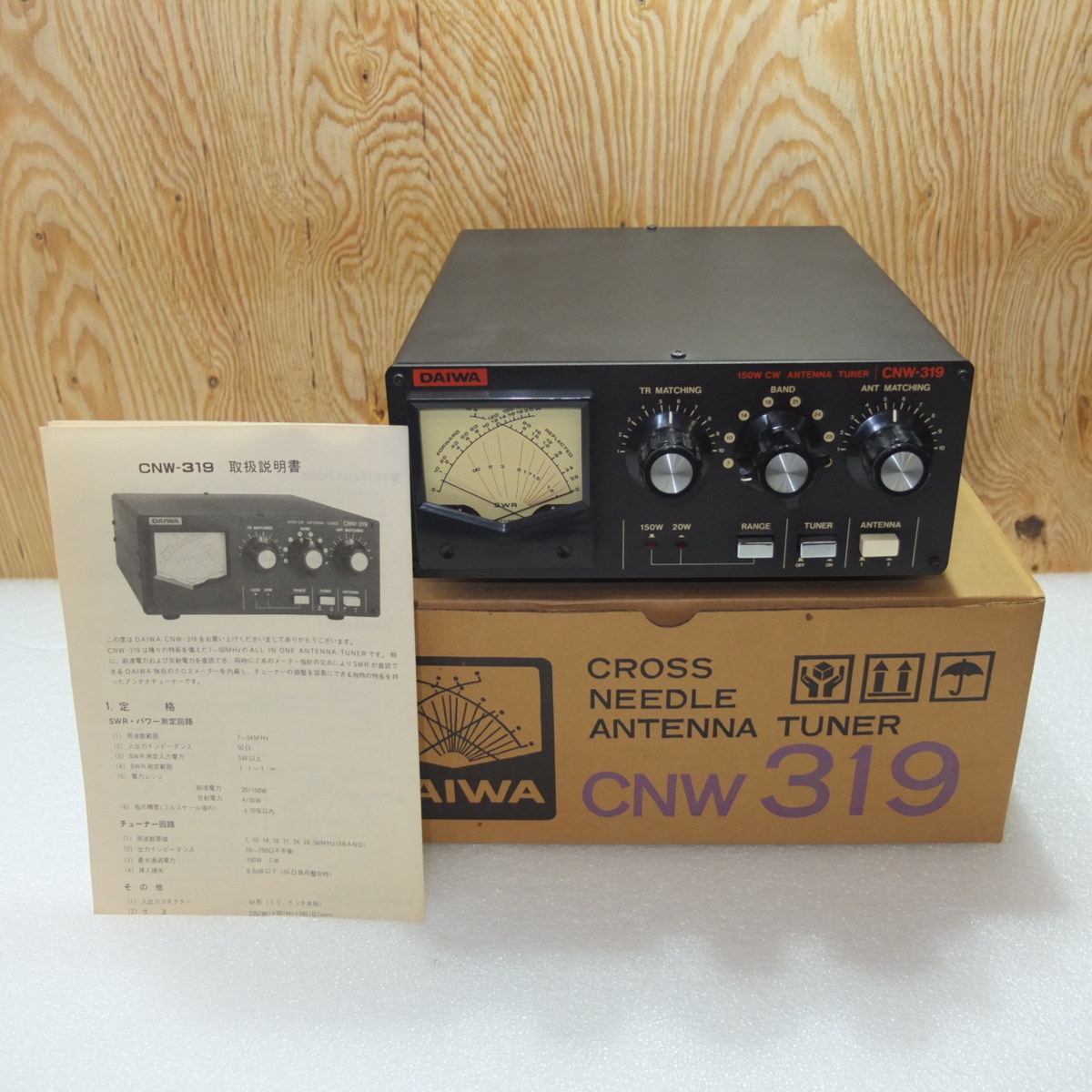 DAIWA CNW-319 アンテナチューナー 7～50MHz ダイワ DAIWA CNW-319