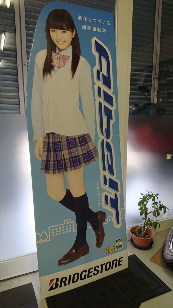 川口春奈 等身大パネル 非売品販売店POP BRIDGSTONE ブリヂストン レア