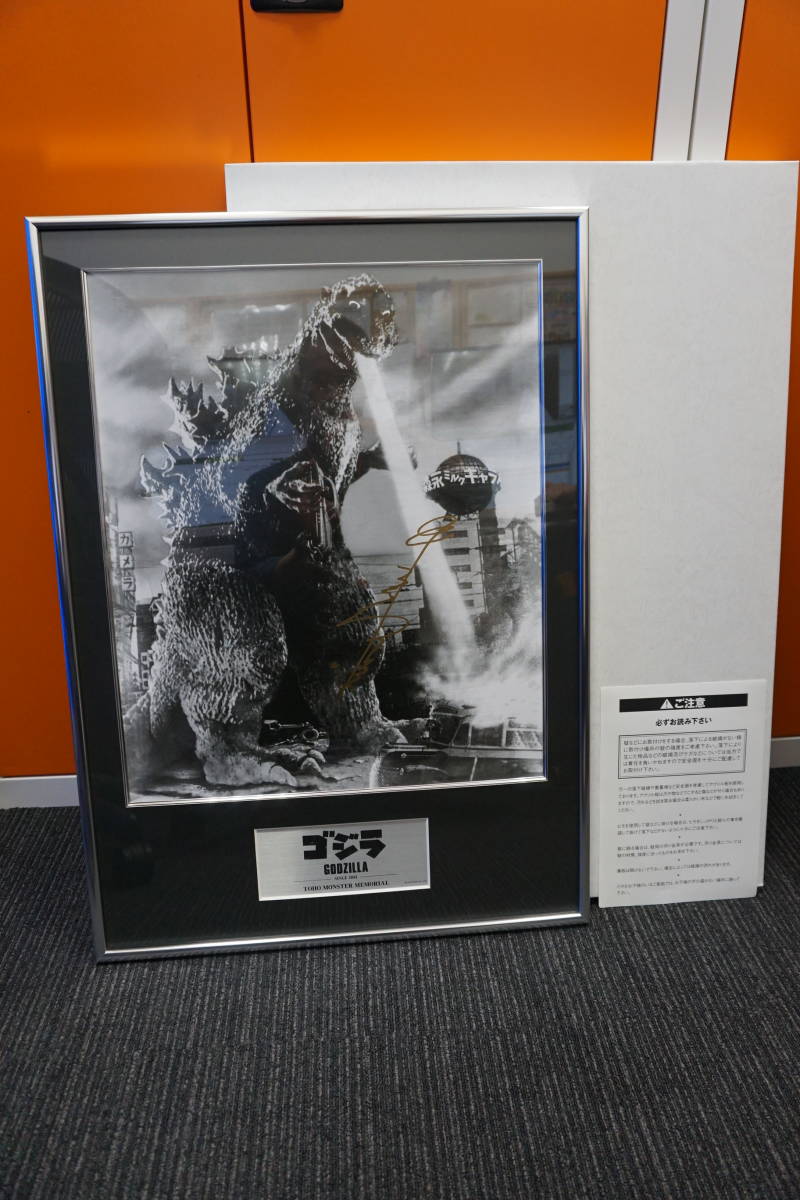 東宝怪獣メモリアル 永遠のゴジラ 60周年 中島春雄 直筆サイン 300枚限定
