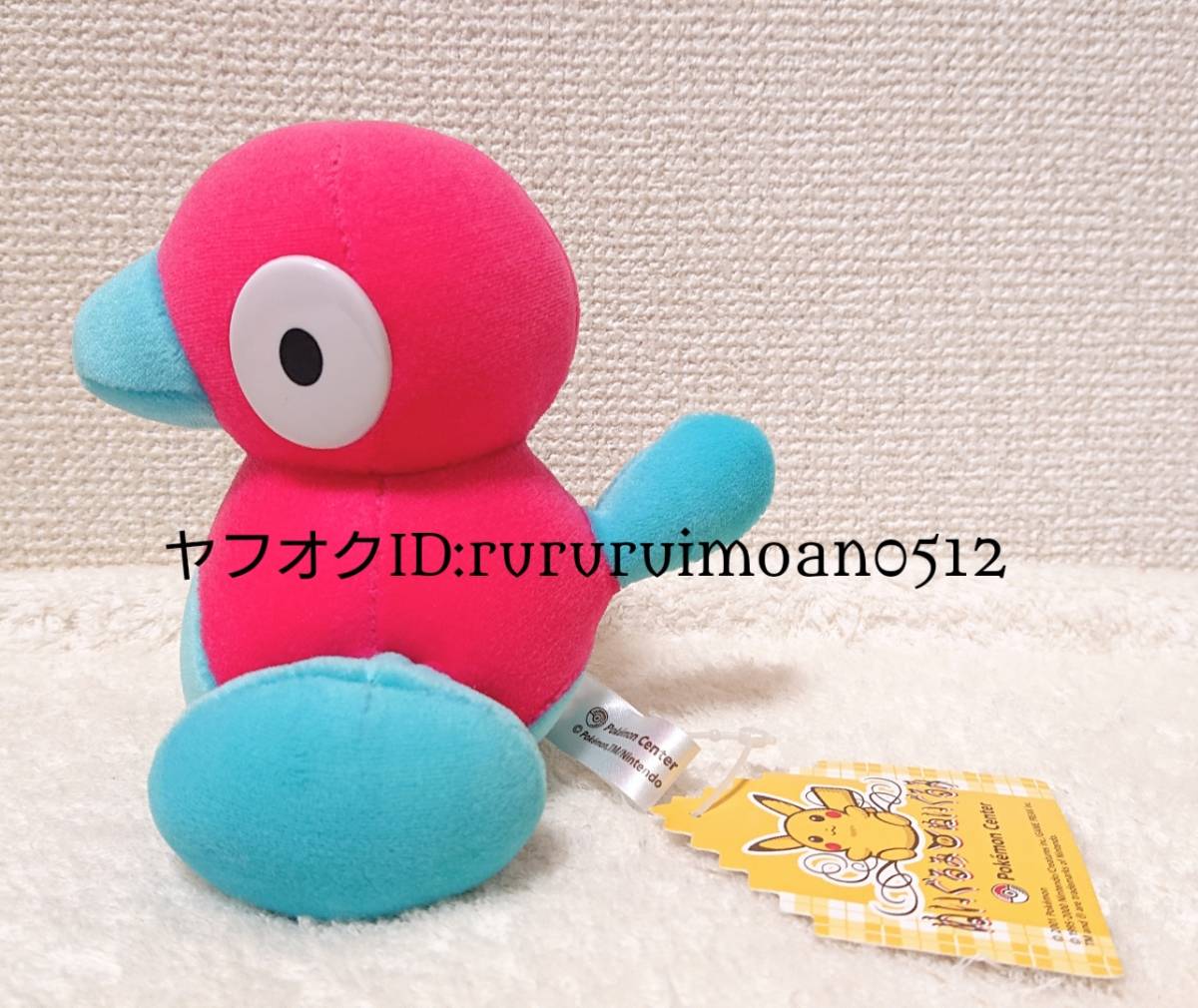 ポリゴン2 ポケドール 2001年 ポケモンセンター ポリゴン2 ポケドール