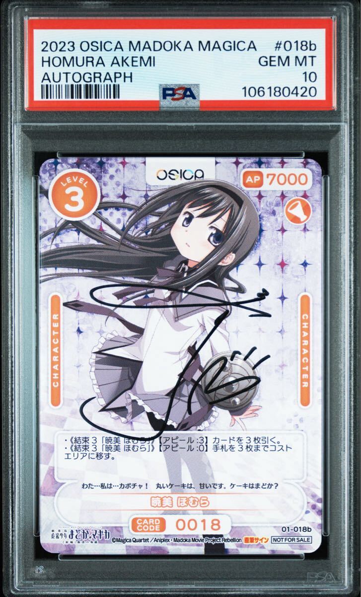 超特別値下げ！！】マギアレコード もちころりん snaa 二葉さな 超特別