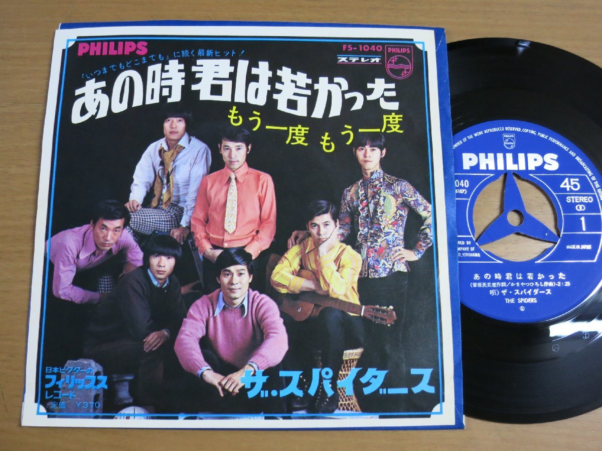 Papas ポスター 堺正章 1987年 パパス 【公式通販】