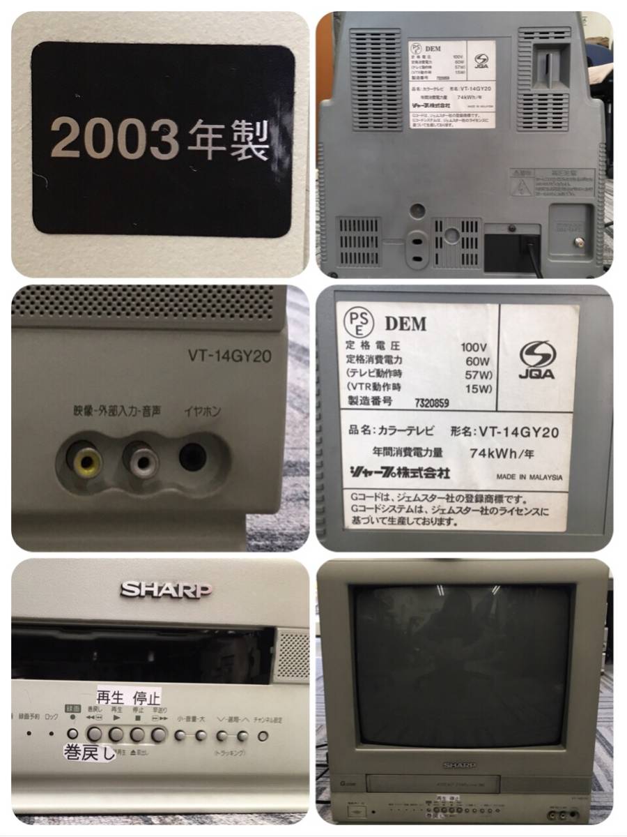 中古】SHARP シャープ VT-14GY20◇テレビデオ 14型 ブラウン管 テレビ