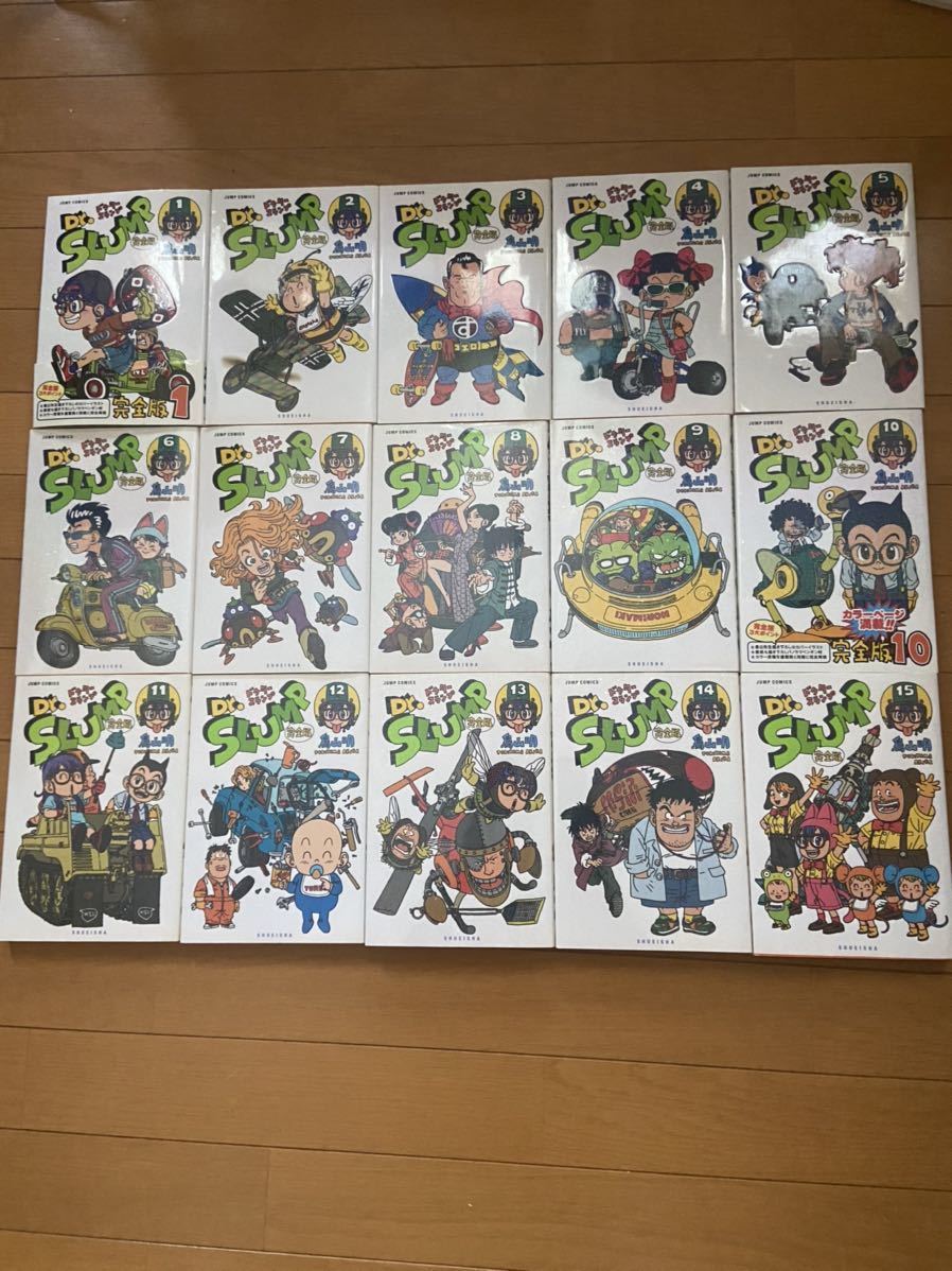 Dr.スランプ 完全版1-15全巻初版セット鳥山明 ドクタースランプアラレ