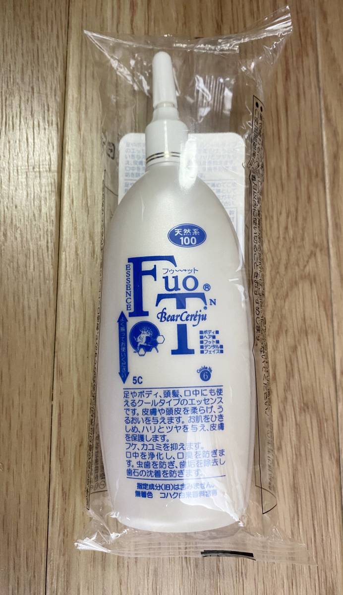 ベルセレージュ フゥット トニック ベルセレージュのフットエッセンス