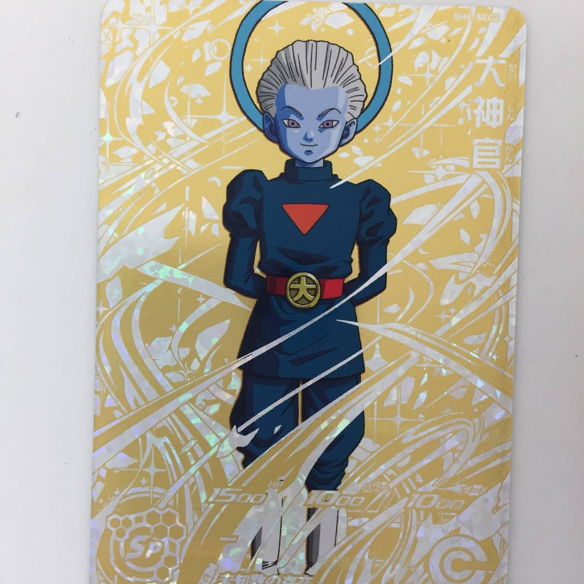 大神官 SH6-SEC2 パラレル スーパードラゴンボールヒーローズ 金 大