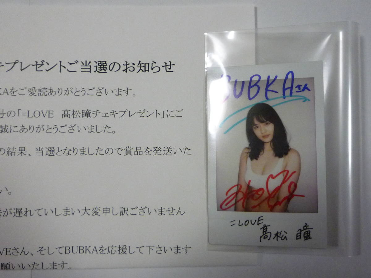 LOVE イコプレ 髙松瞳 ワイドチェキ 直筆サインイラスト入り LOVE
