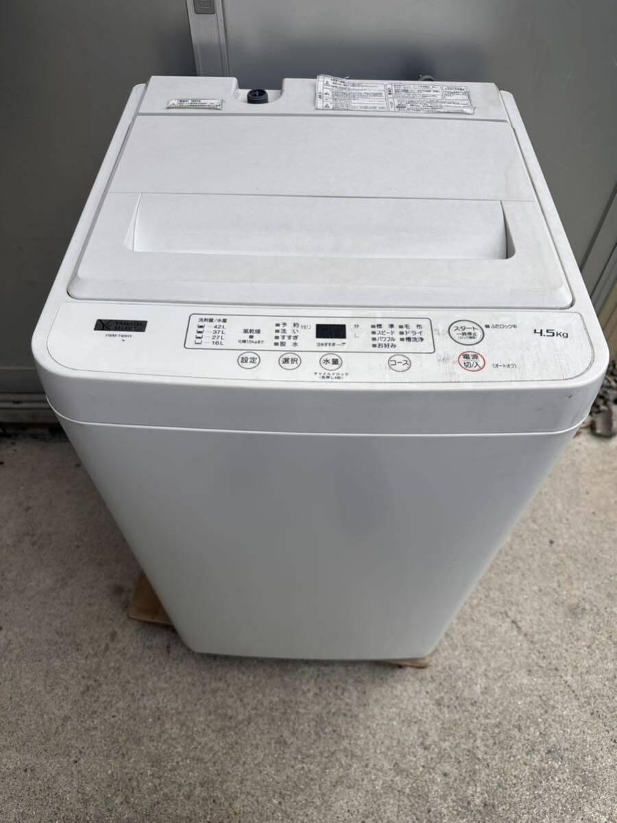 ☆美品 中古☆無印☆4.5kg☆洗濯機【AQW-MJ45】