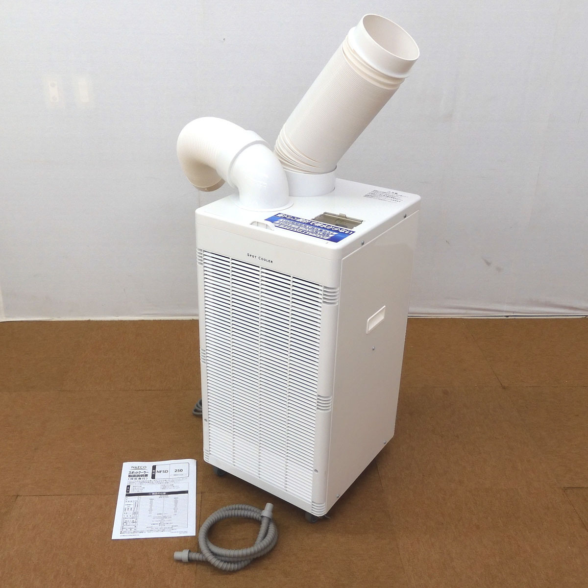 ACB-C3H038 NAFCO ナフコ スポットクーラー NFSD250-W 2020年製 移動式
