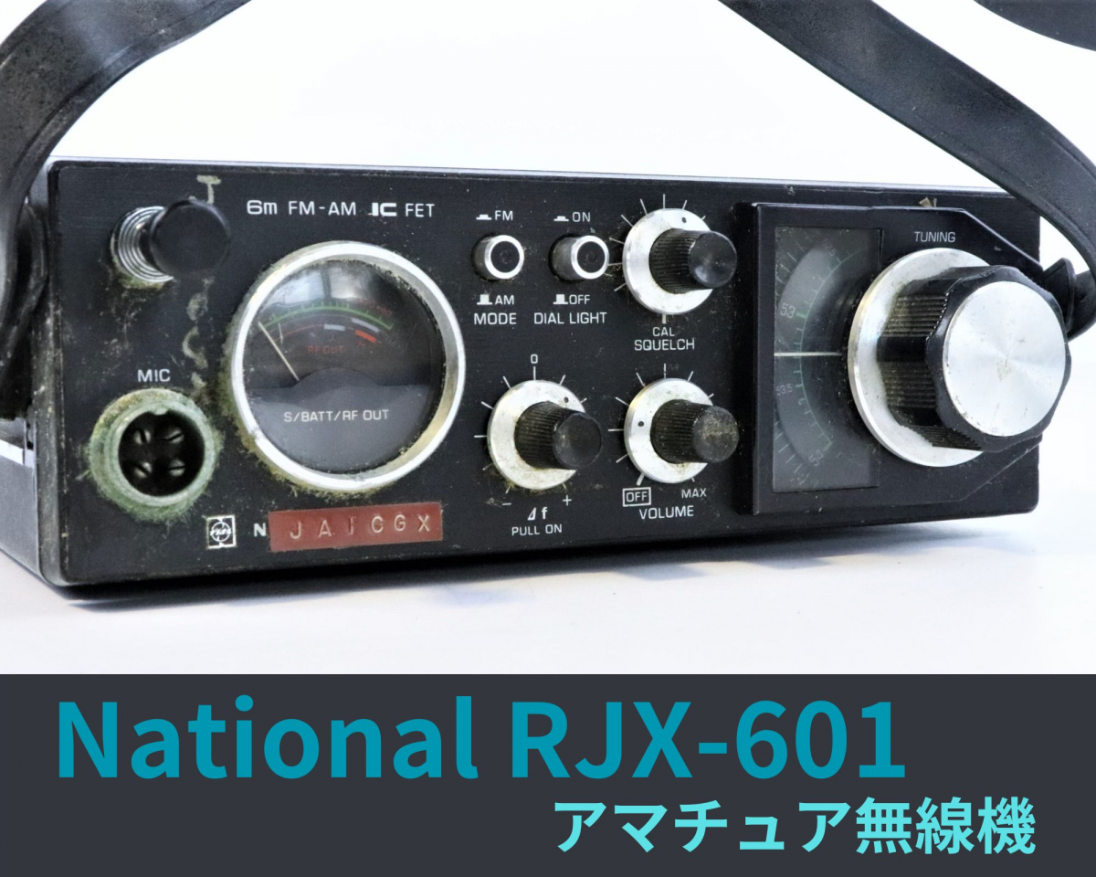 National CBトランシーバー RJ-580 ナショナル RJ-580 CB無線