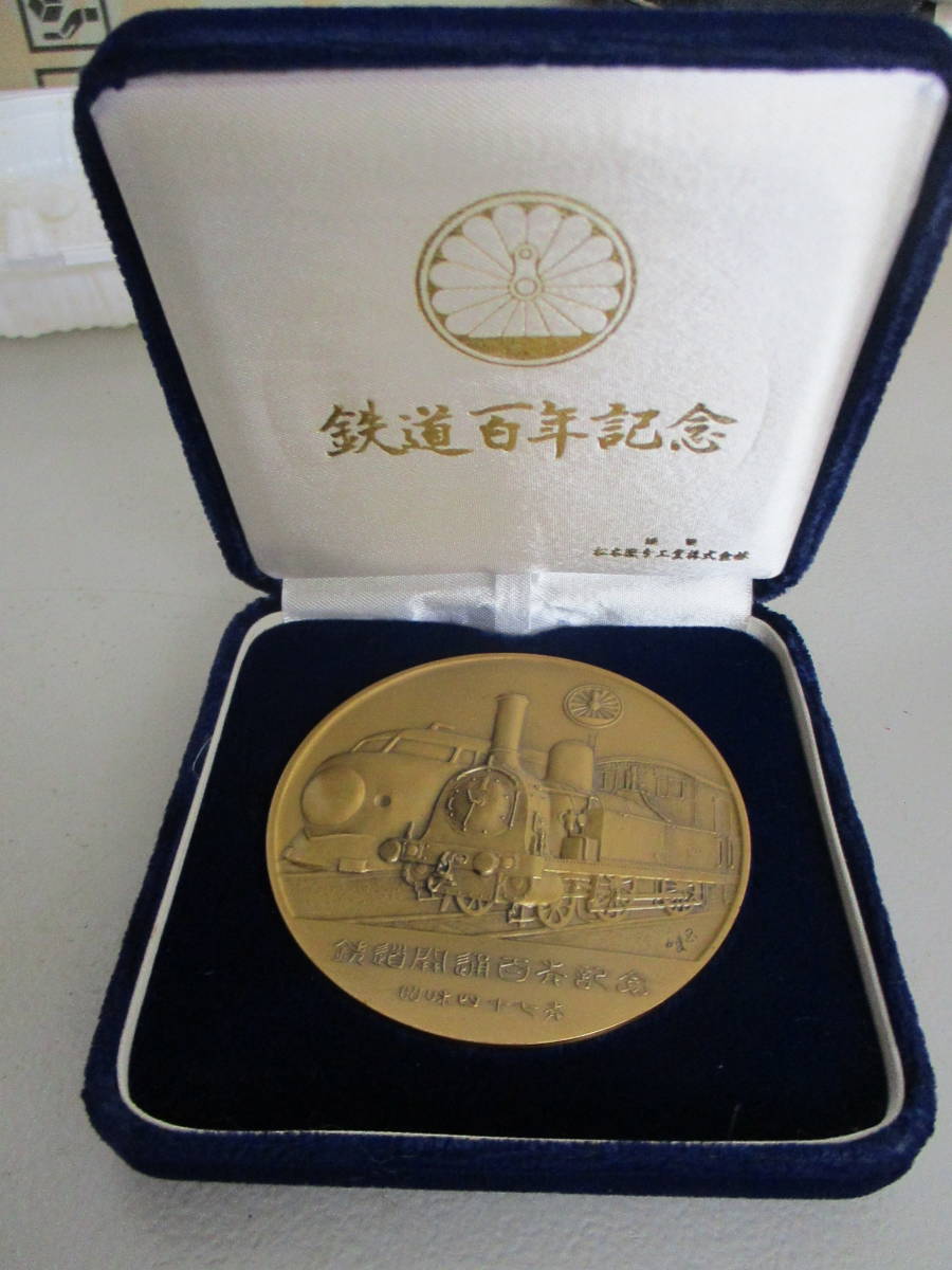 栄光の蒸気機関車 860形 1872-1976 純銀 記念メダル 栄光の蒸気機関車