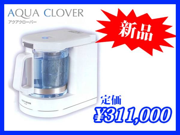 ピ*ン様 アクアクローバー ナノバブル水素水育成器 ナノバブル水素水