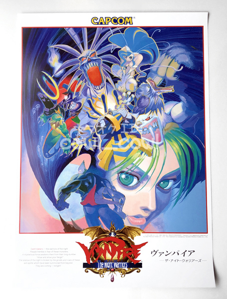 未使用】ヴァンパイア ザ ナイト ウォリアーズ VAMPIRE The Night