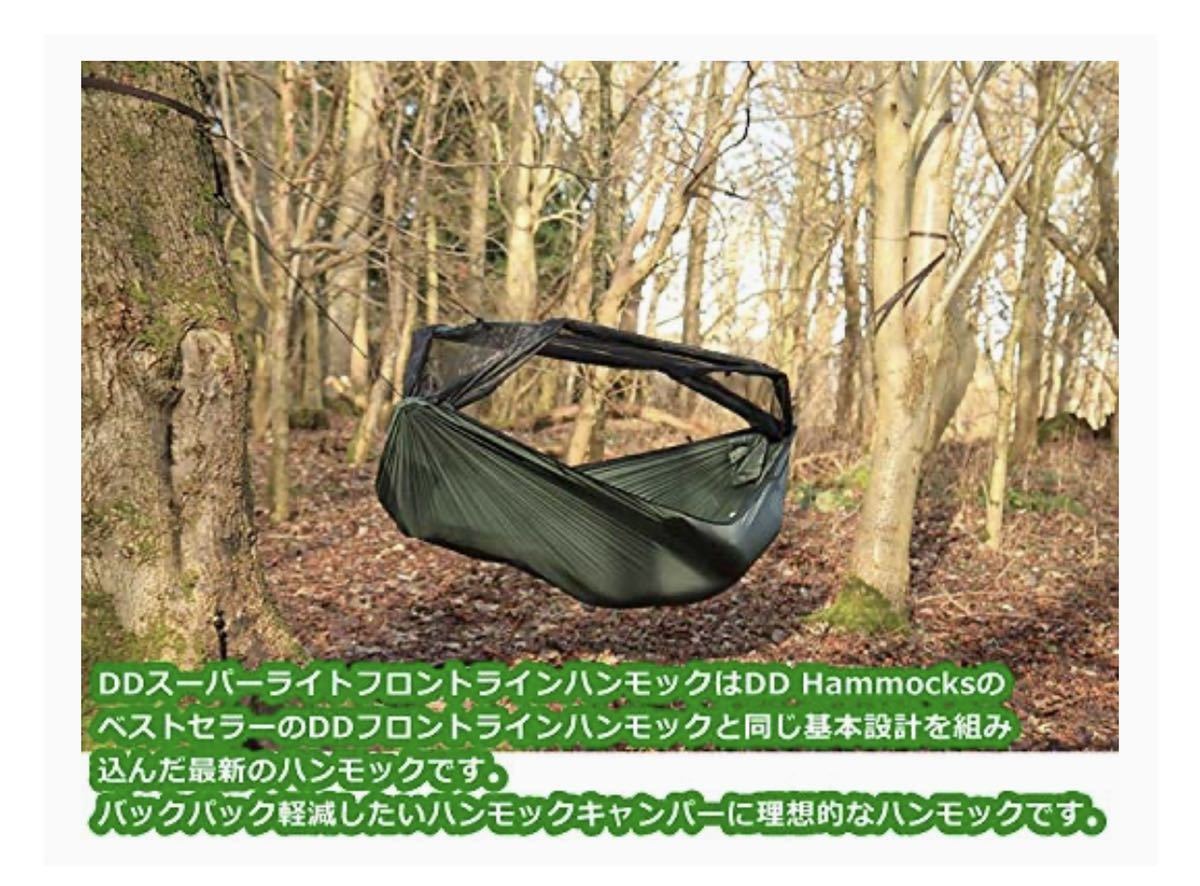 美品】DDフロントラインハンモック,ウーピースリング,カラビナセット