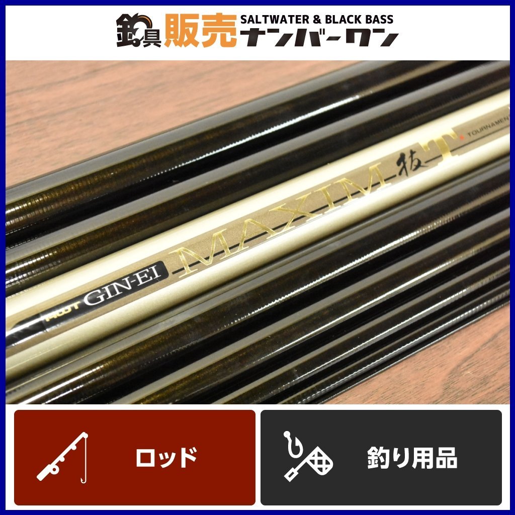 ダイワ銀影プライム速攻11メーター中硬硬 Daiwa ダイワ 鮎釣り竿 GIN-EI