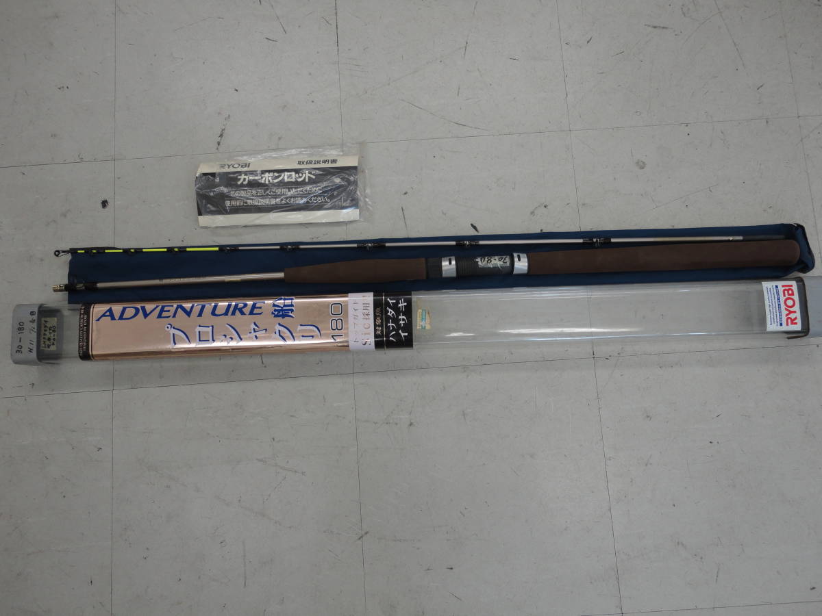 リョービ RYOBI ADVENTURE 船 プロシャクリ 180 アドベンチャー 釣竿