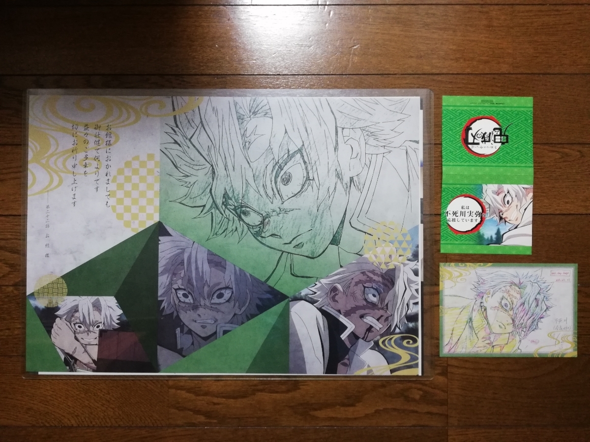 鬼滅の刃 ufotable DINING 第6期 ランチョンマット（不死川実弥） 鬼滅