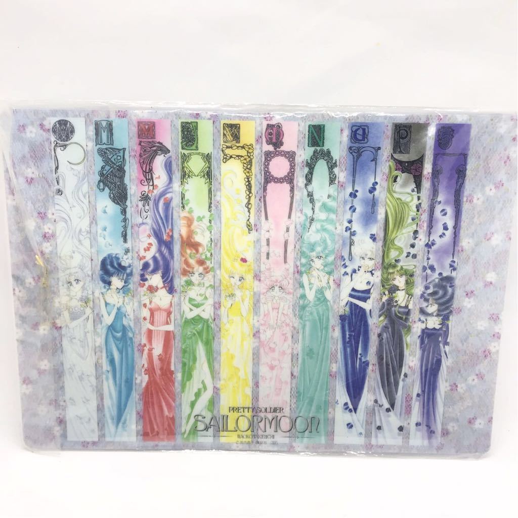 セーラームーン メッカ原宿 下敷き 武内直子 レア セーラームーン