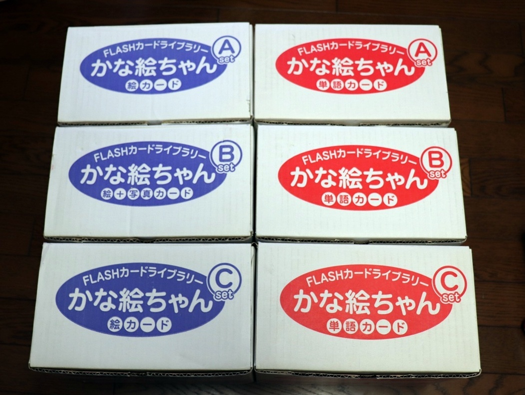 七田式 かな絵ちゃん フラッシュカード 絵カード 英語 しちだCDセット