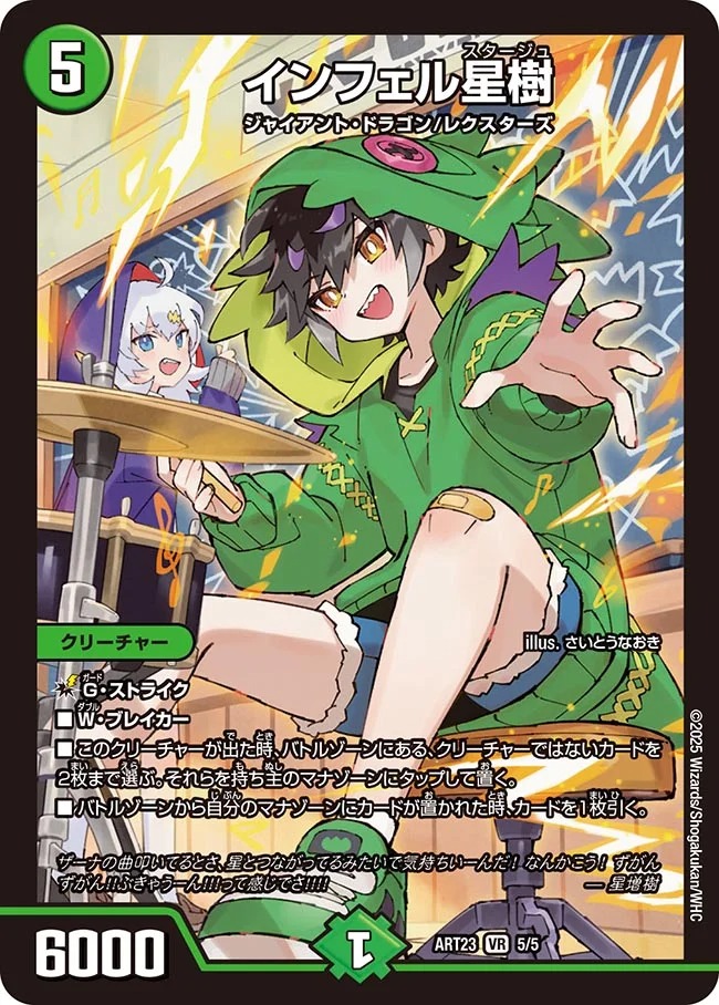 DMART-23 ドラゴン娘の文化祭でウェカドラ♪ | 卡之里Card's Village