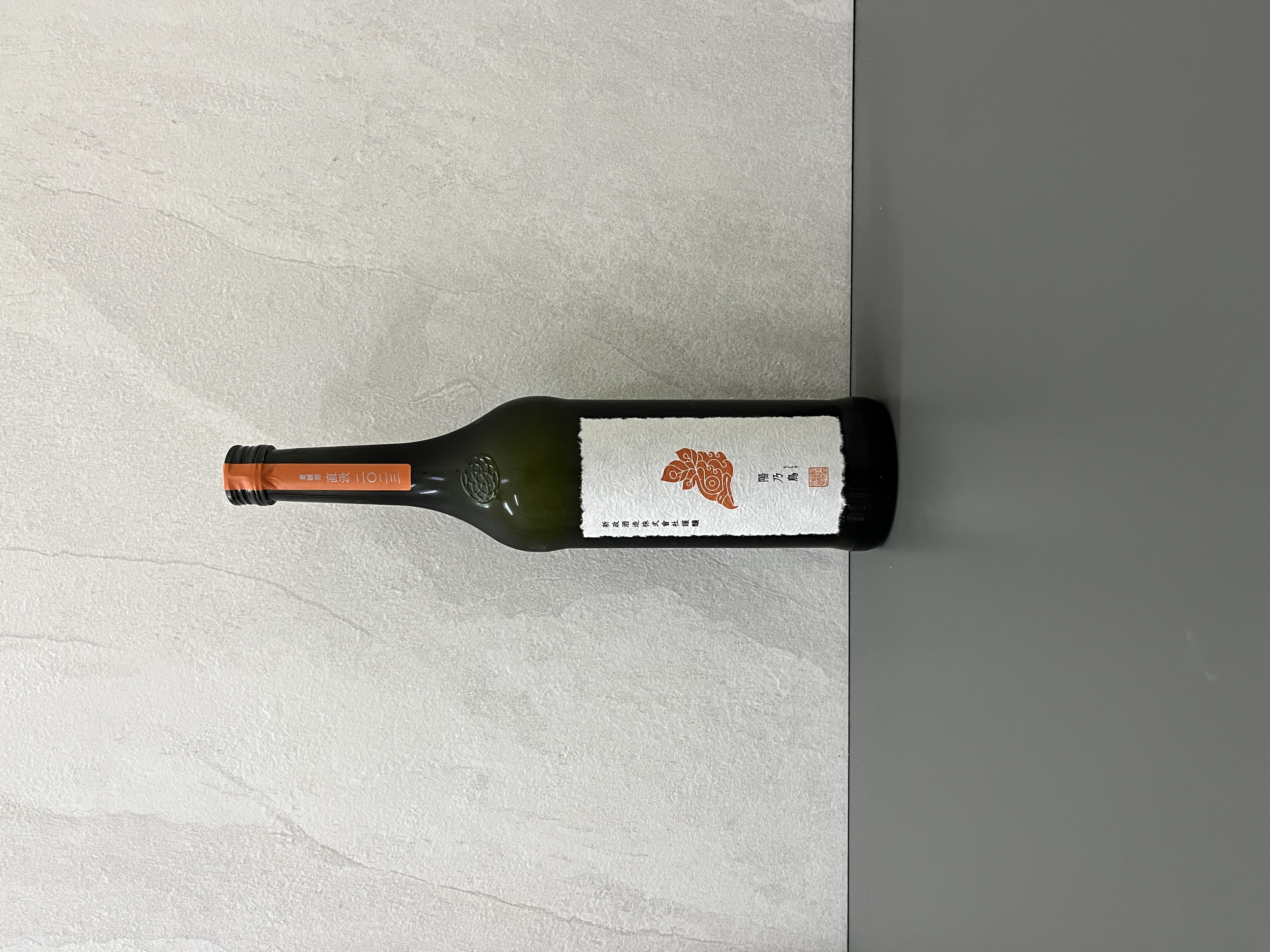 新政陽乃鳥貴釀酒直汲2023 720ml | 醇釀