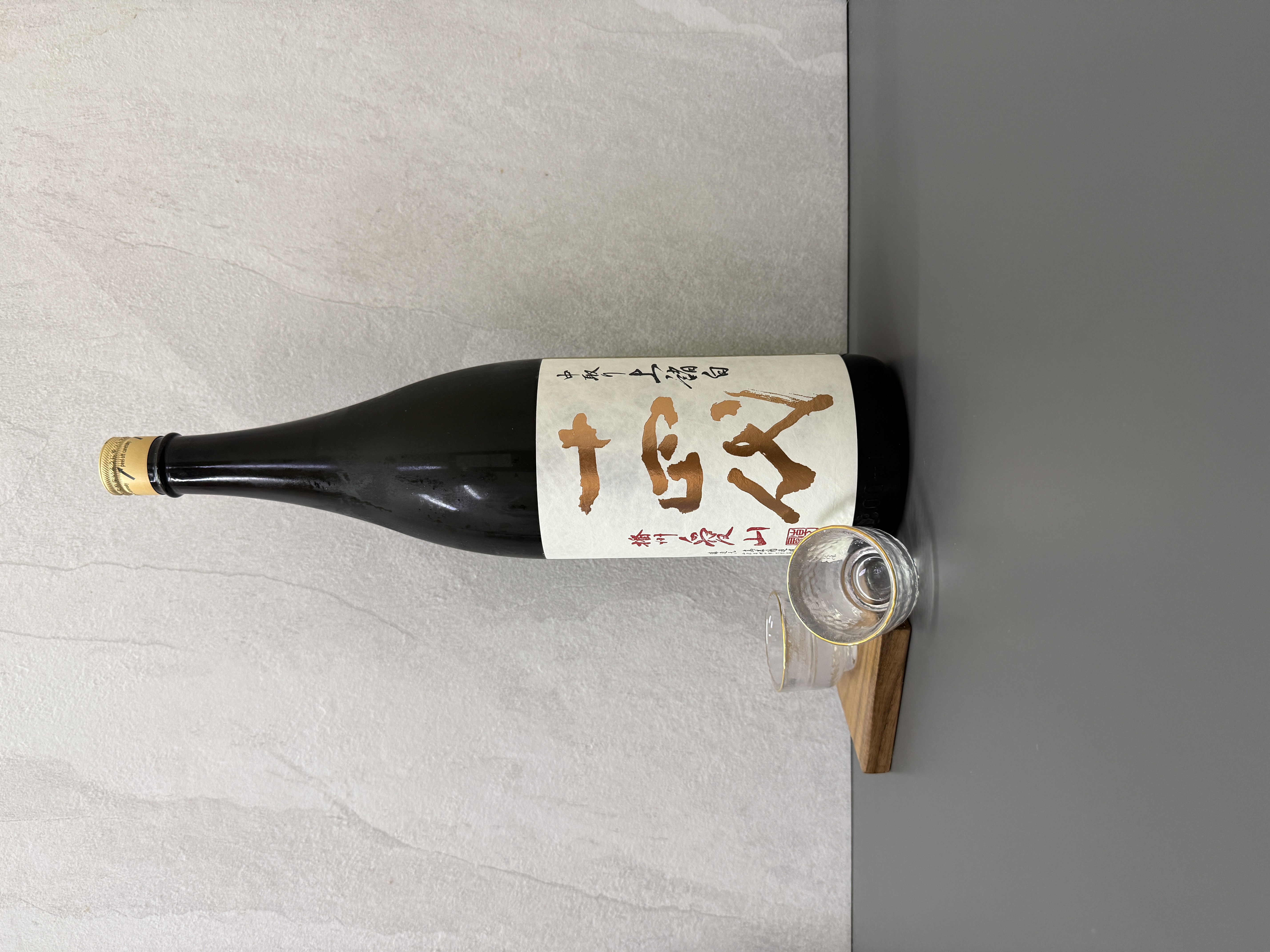 十四代中取純米大吟釀上諸白播州愛山1800ml | 醇釀