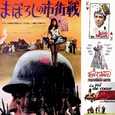 フィリップ・ド・ブロカ監督の『まぼろしの市街戦』('66)のレストア版
