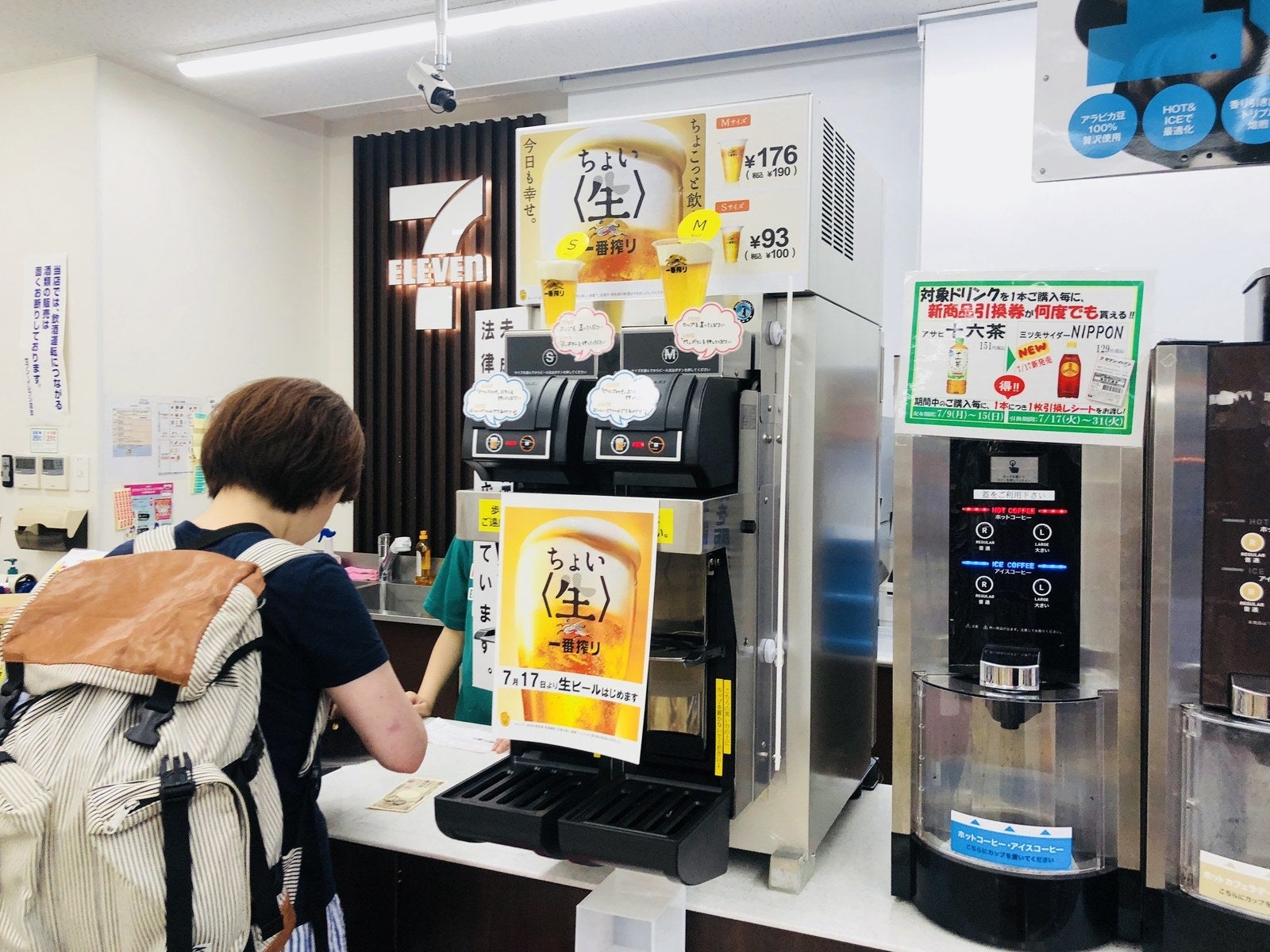 追記あり】セブン、店頭にビアサーバー設置。生ビールを1杯93円で発売へ
