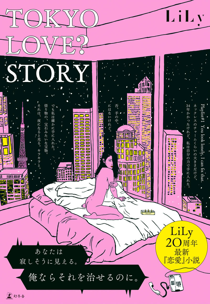 感染都市 オリジナル・アンソロジー 1 病原体ミステリー傑作選』森村