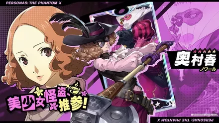 雨宮蓮（ジョーカー）武器PUガチャ｜ゲームエイト