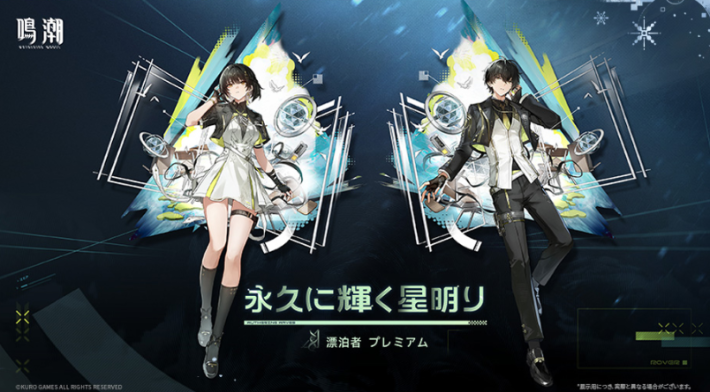 鳴潮】リューク・ヘルセンガチャは引くべき？ - ゲームウィズ