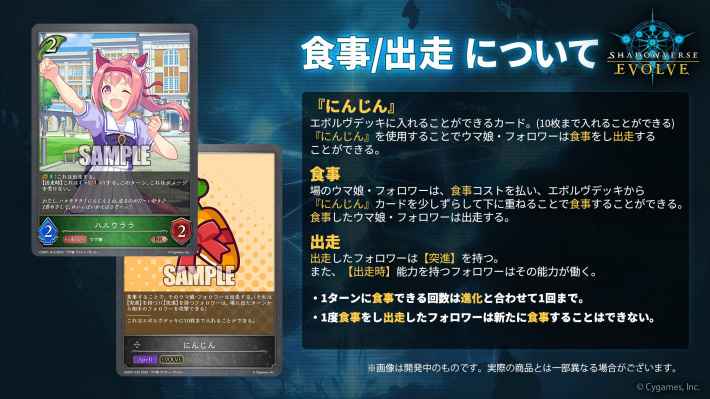 シャドウバースエボルヴ】ダイワスカーレット含む3枚の新カードを独占