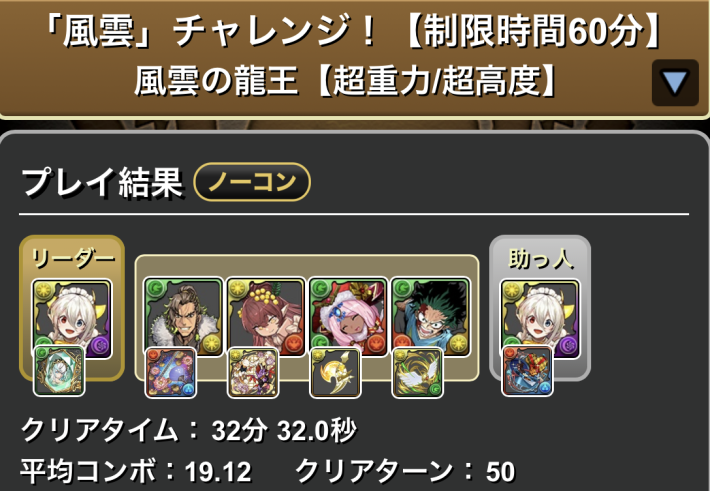 パズドラ】メイドイデアルのテンプレパーティ｜代用/サブのおすすめ