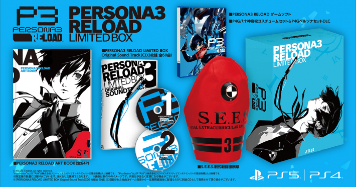 ペルソナ3 リロード』の予約特典一覧！【2024/2/2発売予定】限定グッズ